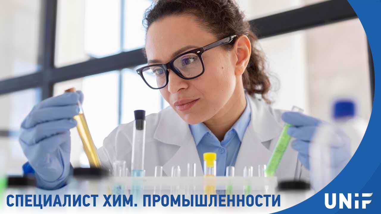 Специалист химической промышленности в колледжах на финском языке