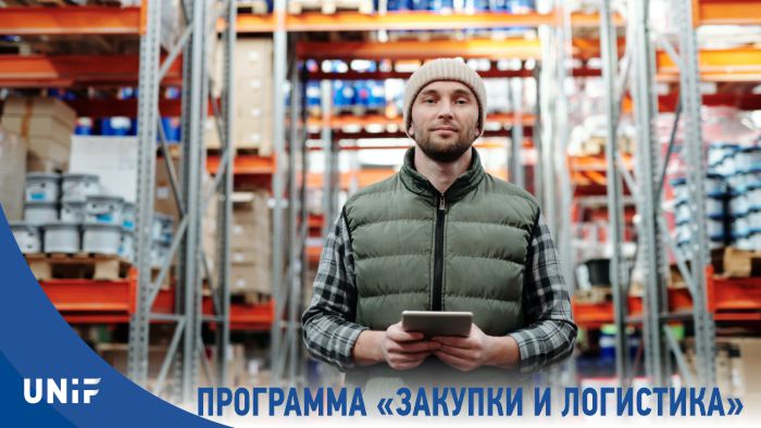 Закупки и логистика, университет Ювяскюля