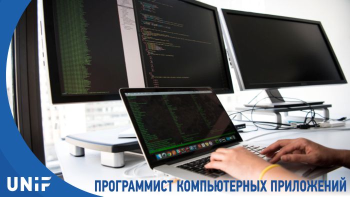 Компьютерные программы для работы