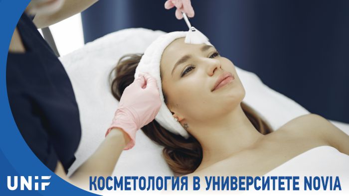 Программа по специальности «Косметология»