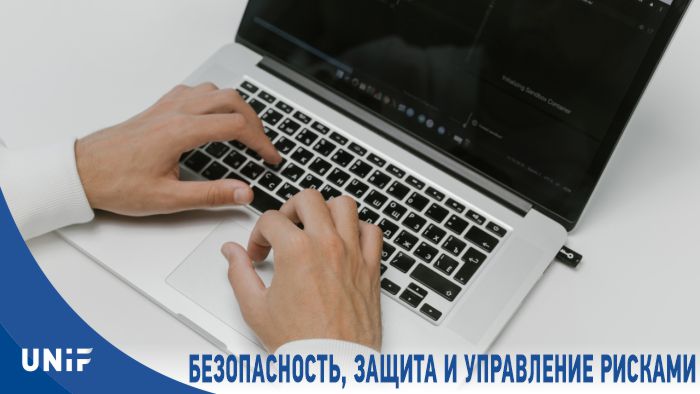 Программа по специальности «Безопасность, защита и управление рисками»