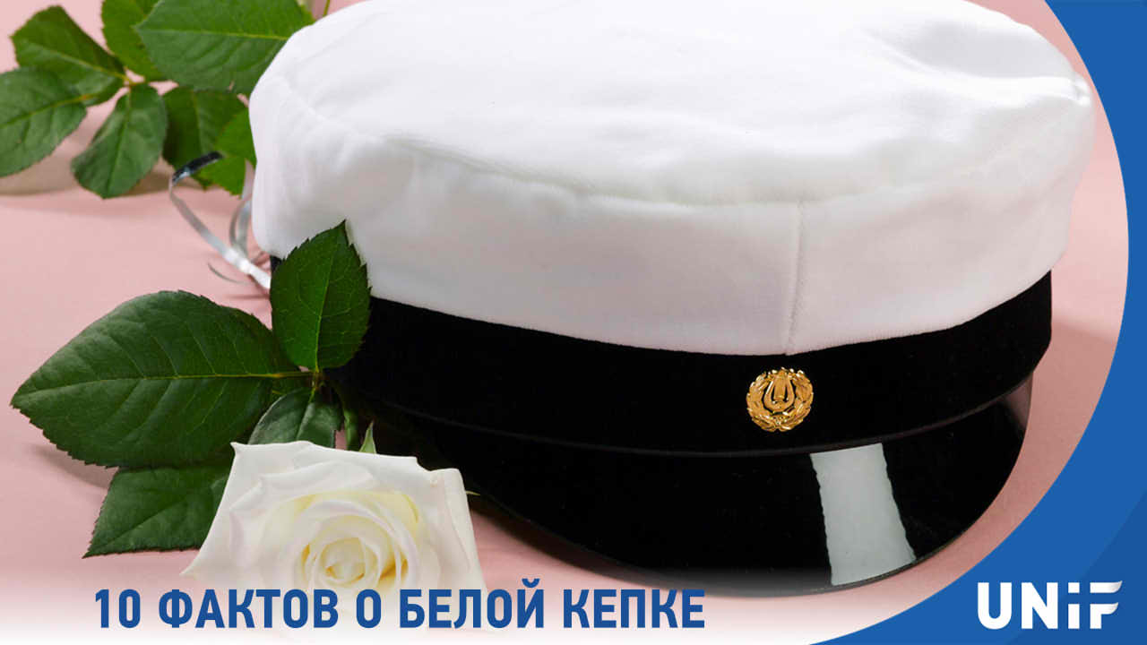 Белая кепка — знак получения престижного образования в лицеях Финляндии