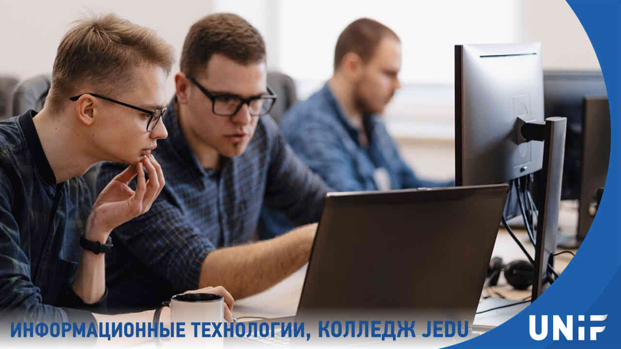 Информационные и коммуникационные технологии, колледж JEDU, г. Нивала