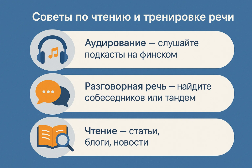Инфографика советы