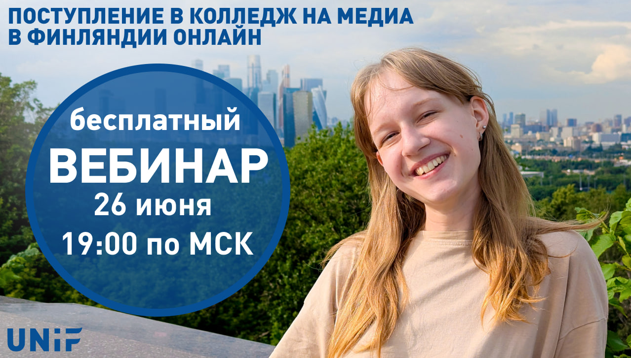 Поступление в Финляндию на медиа