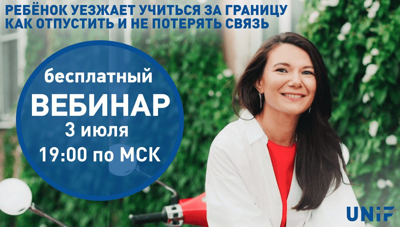 Как поддержать ребёнка при переезде