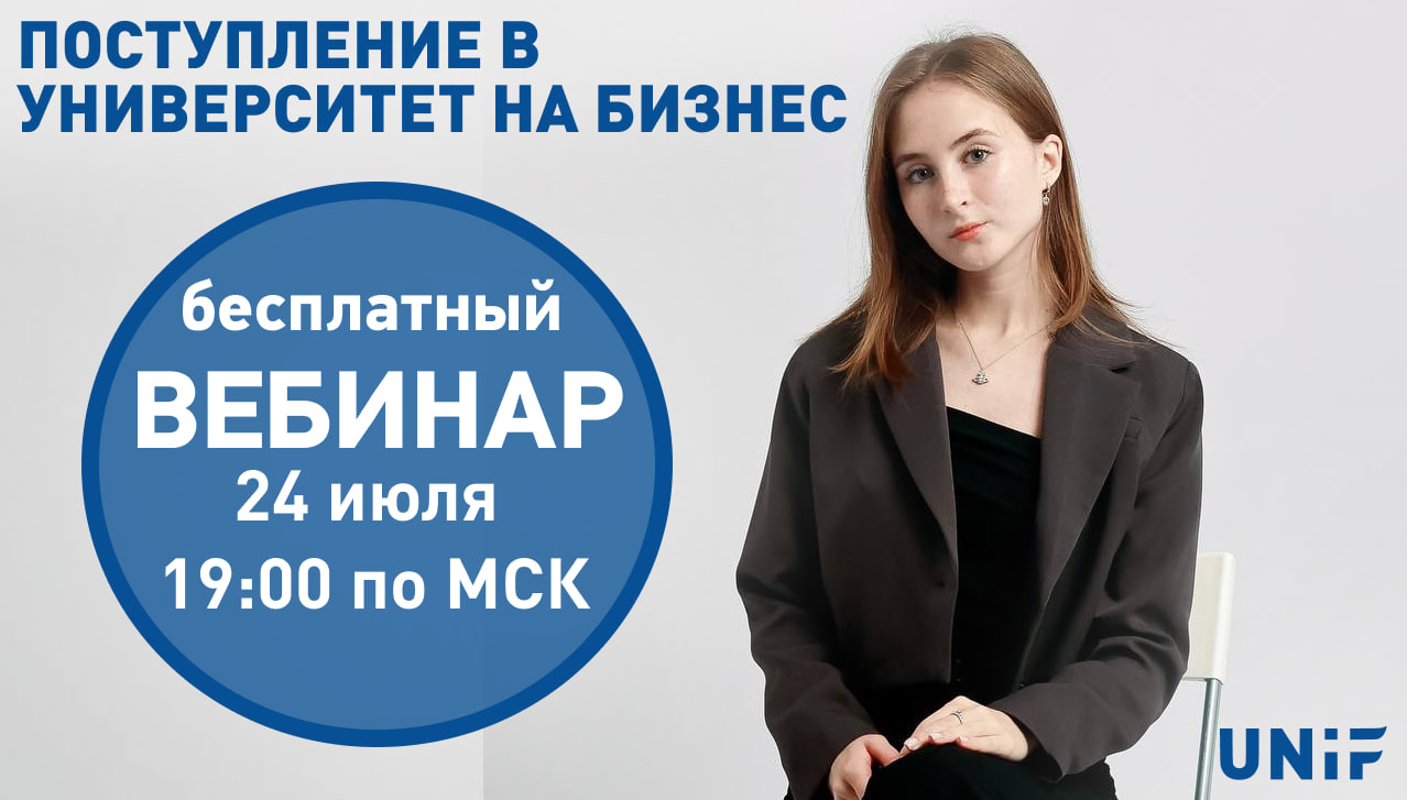 Поступление в Финляндию на международный бизнес