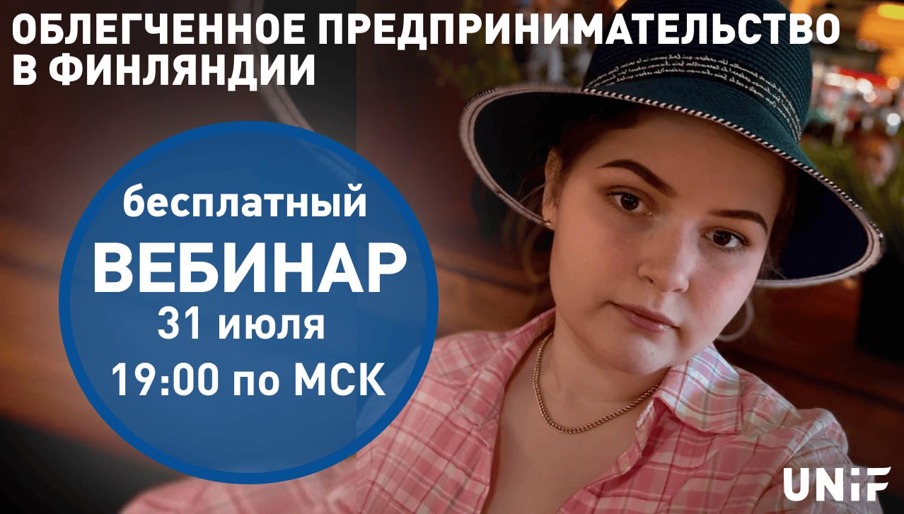 Как оформить предпринимательство в Финляндии?