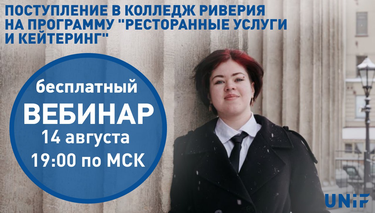 Поступление в колледж Финляндии на повара на английском