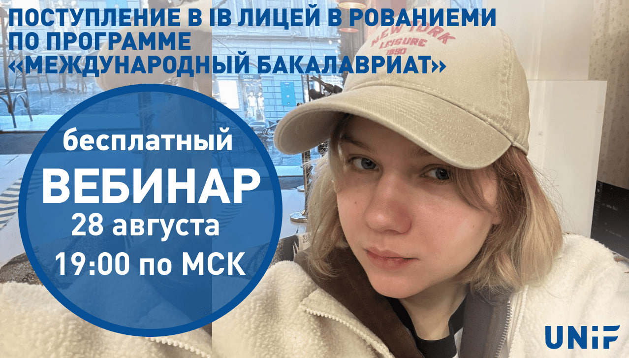 Как поступить в IB лицей Финляндии: экзамен и советы
