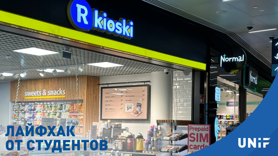 Как выйти на связь с родными, если приехали в Финляндию на вступительный экзамен?