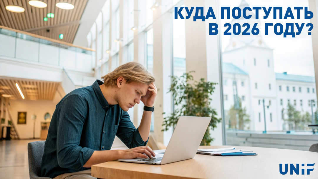 Вуз или колледж в Финляндии: что выбрать в 2026?