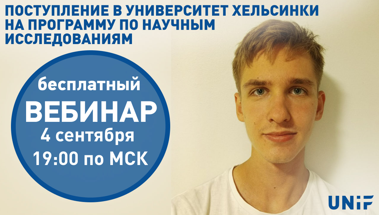 Обучение в Финляндии на английском: шаги к успеху