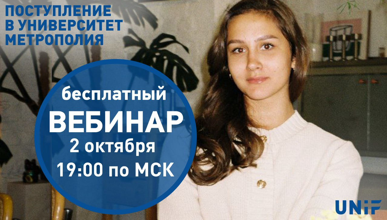 Unif Blog Как поступить в университет Metropolia в Финляндии :: UNIF.pro