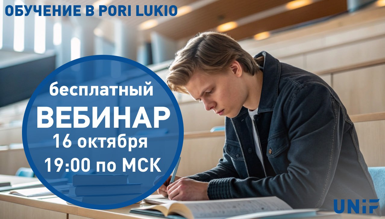 Обучение в финском Lukio: опыт поступления и советы иностранцам