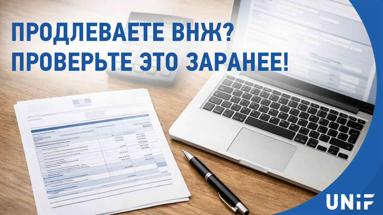 Налоговое резидентство и продление ВНЖ в Финляндии: что важно знать
